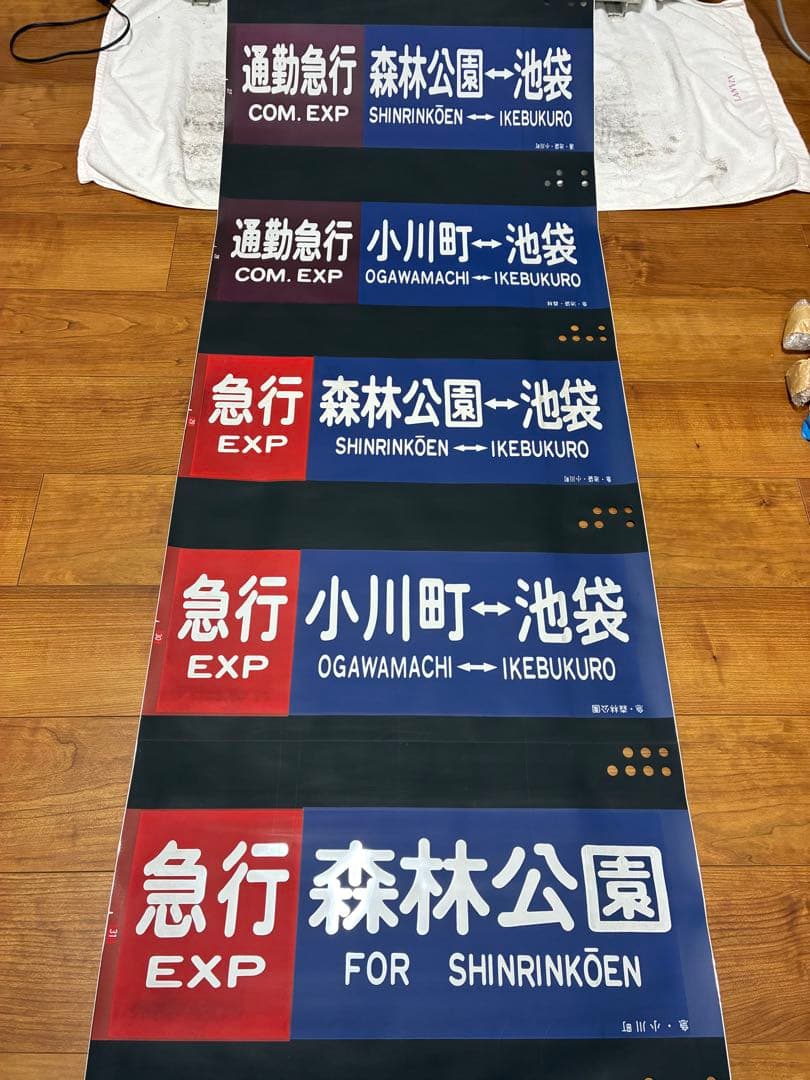 東武東上線8000系 側面方向幕