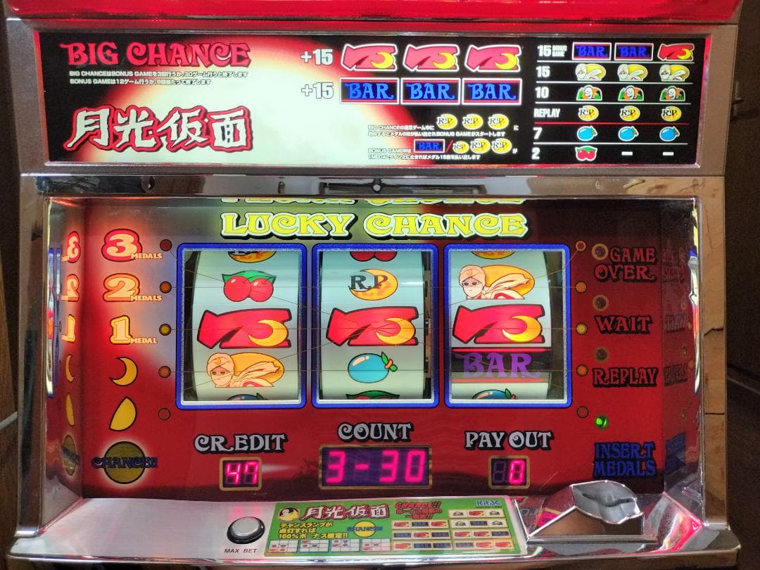 【パチスロ実機】北電子★月光仮面【オートプレイ付不要機付】４号機・レトロ