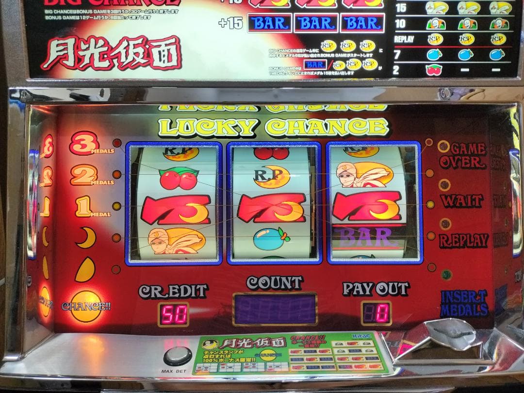 【パチスロ実機】北電子★月光仮面【オートプレイ付不要機付】４号機・レトロ