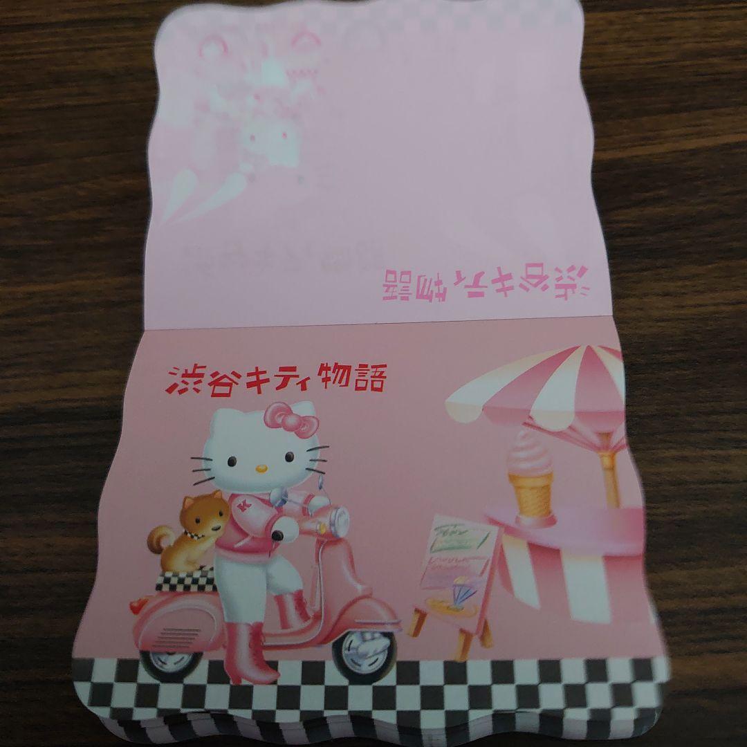 新品未使用♡ハローキティ渋谷ダイカットメモ
