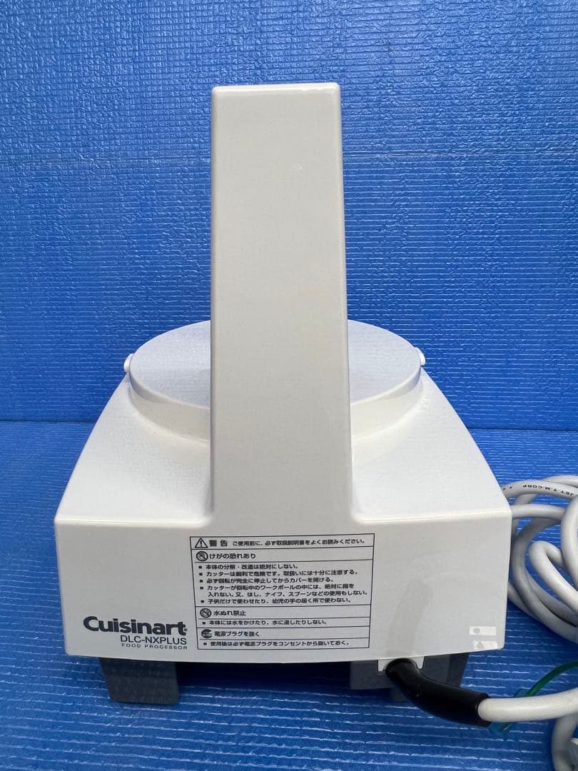 Cuisinart DLC-NXPLUS クイジナート