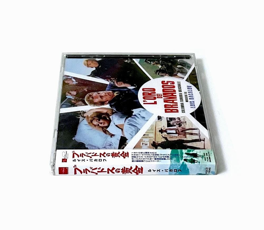 新品未開封 廃盤 CD ブラバドスの黄金 サウンドトラック ルイス・バカロフ