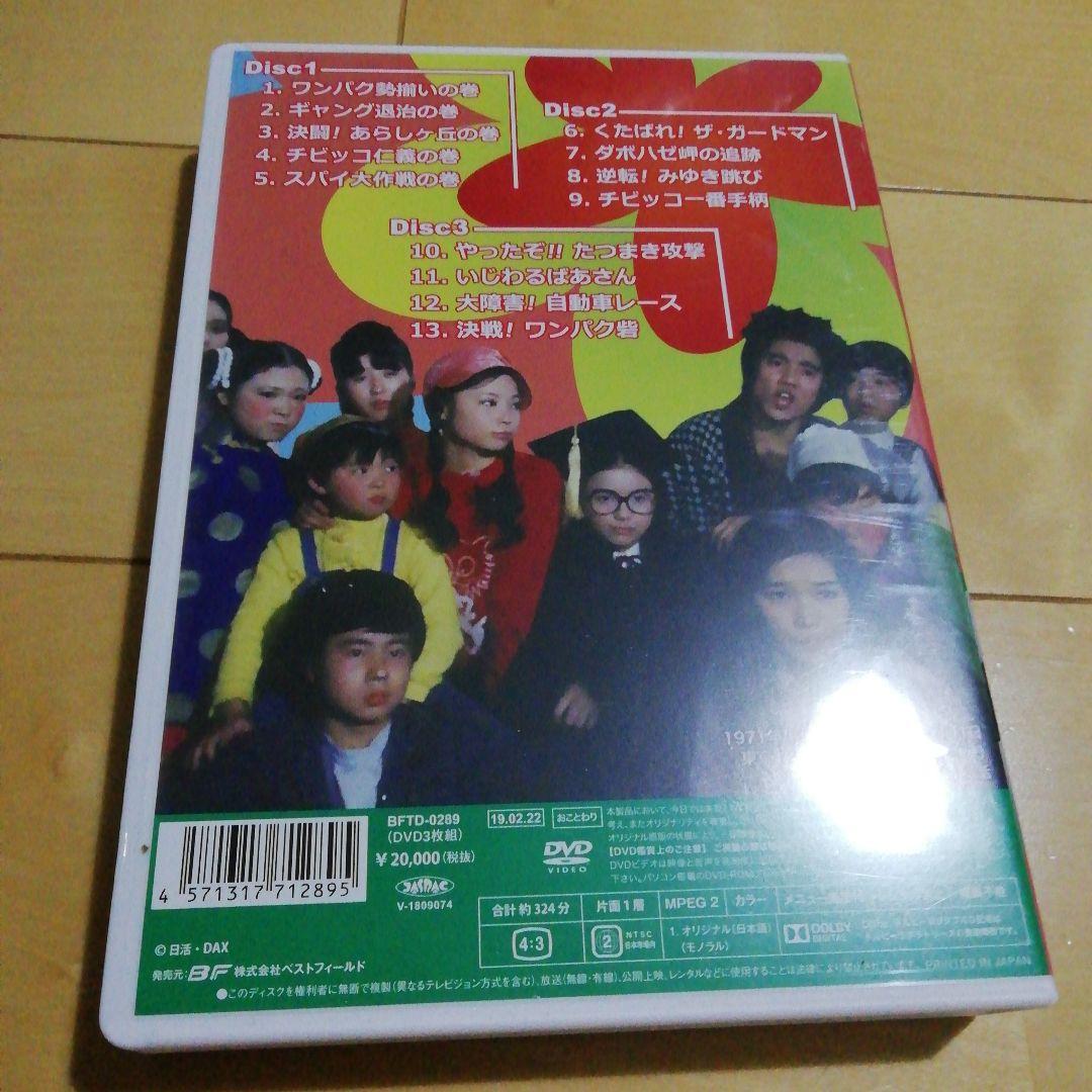 昭和の名作ライブラリー 第39集 ワンパク番外地 コレクターズDVD