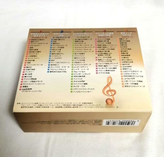 世界のマーチ玉手箱　CD