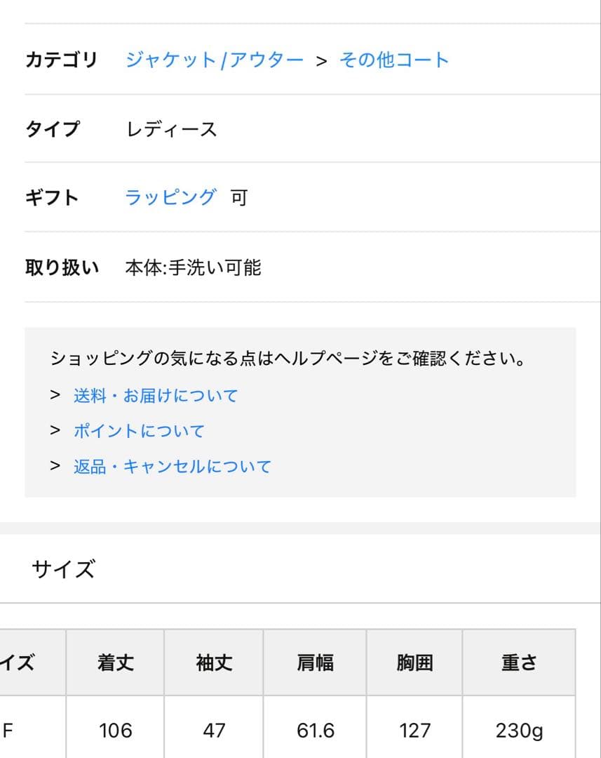 BEARDSLEY ベージュ コート サイズF