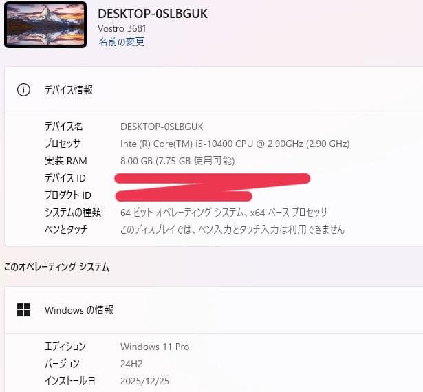 値下★DELL Vostro3681/i5-10400/8GB/SSD256GB