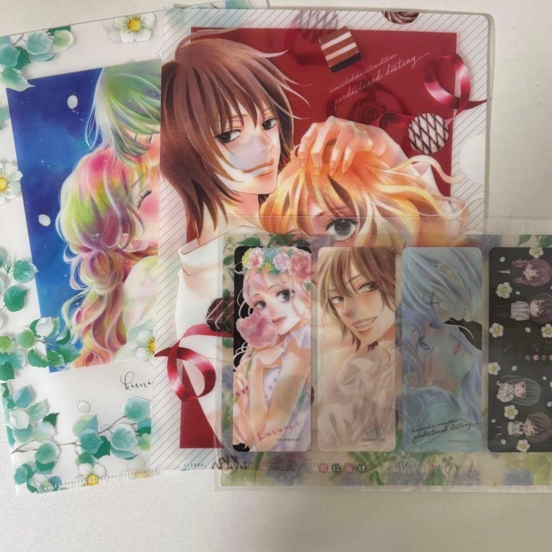 【特典付き】crazy for you 君に届け　運命の人　椎名軽穂まとめ売り