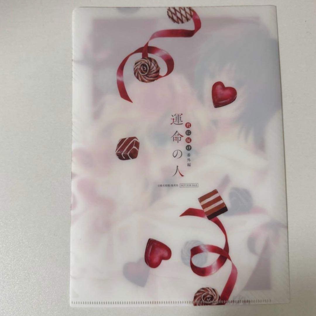 【特典付き】crazy for you 君に届け　運命の人　椎名軽穂まとめ売り