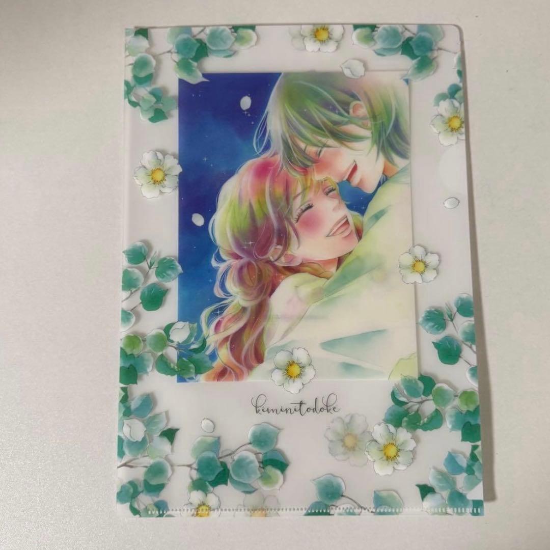 【特典付き】crazy for you 君に届け　運命の人　椎名軽穂まとめ売り