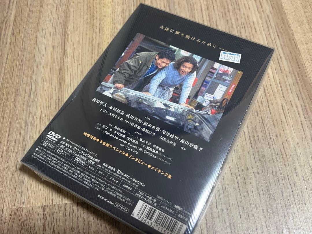 若者のすべて　DVD 未開封 木村拓哉出演