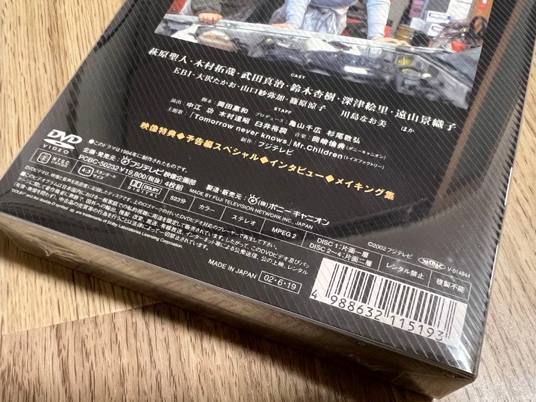 若者のすべて　DVD 未開封 木村拓哉出演