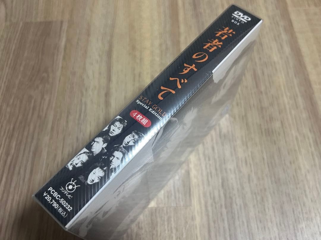 若者のすべて　DVD 未開封 木村拓哉出演