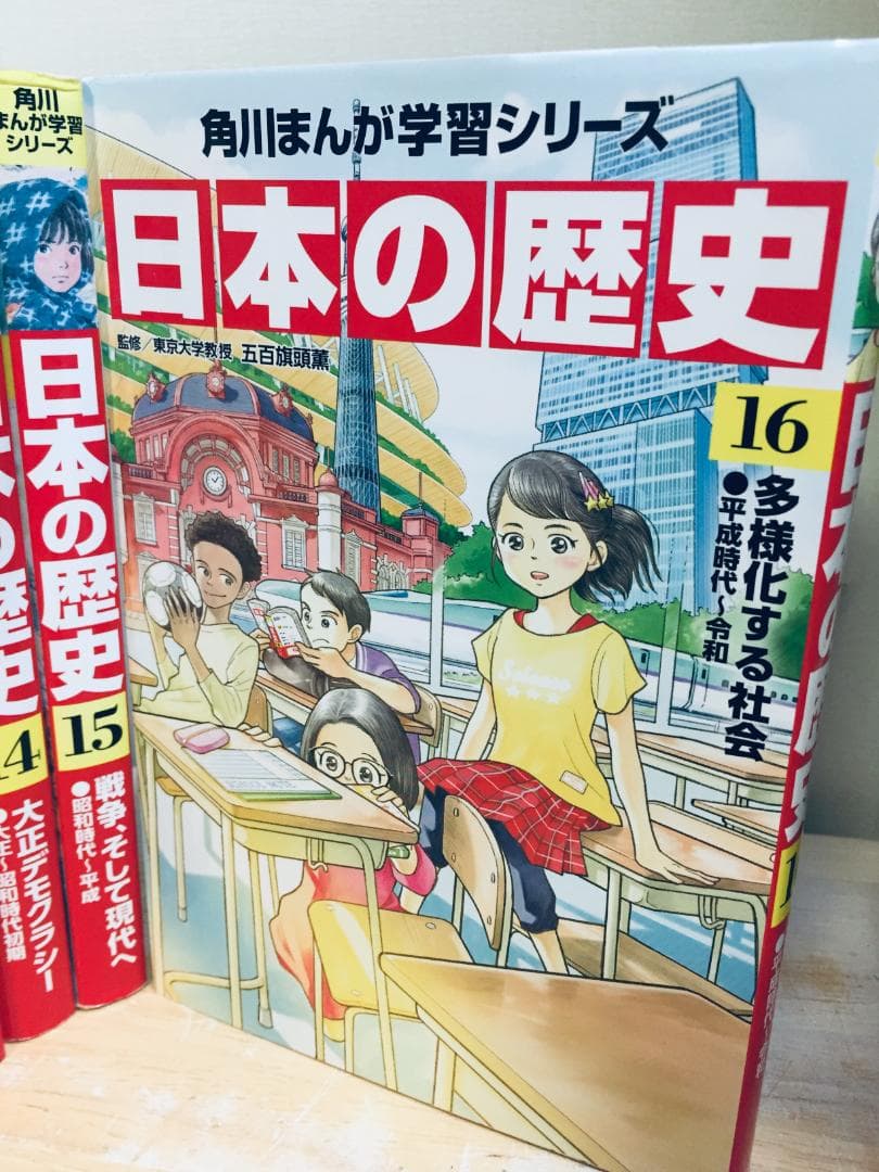 角川まんが学習シリーズ 日本の歴史 全15巻+16巻(最新刊)
