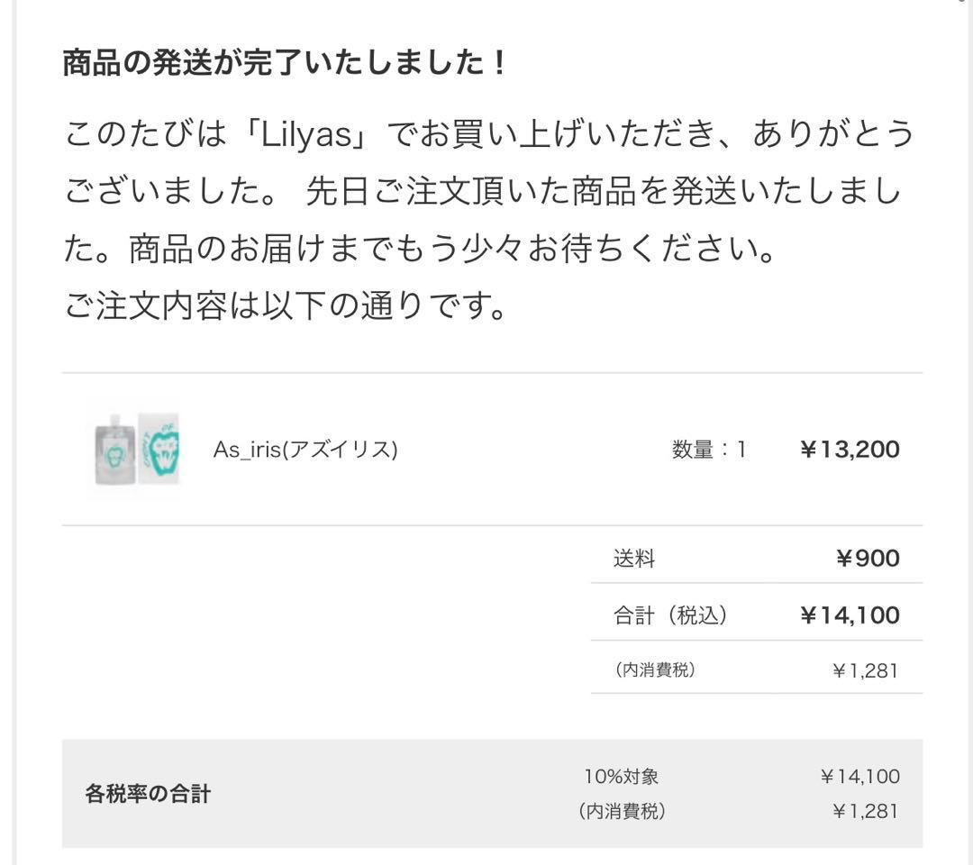 アズイリス　炭酸パック　84g