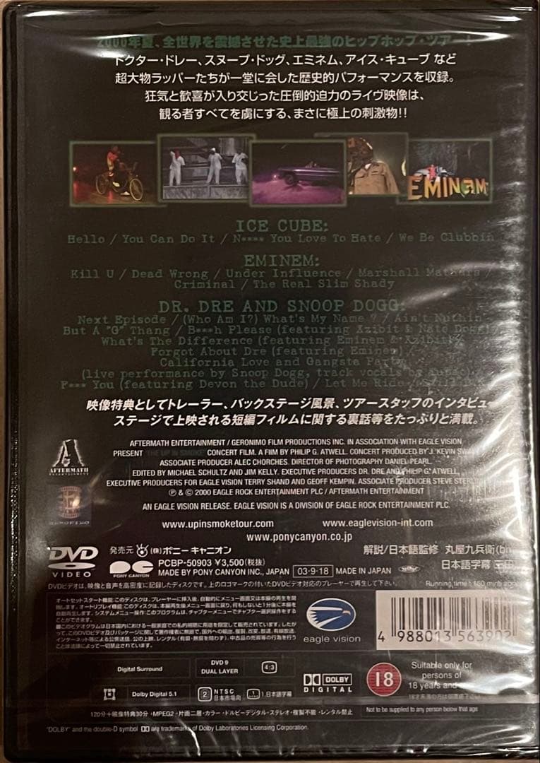 UP IN SMOKE TOUR アップインスモークツアー 新品