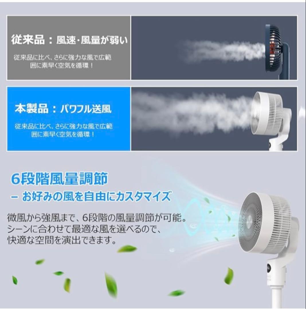 サーキュレーター DCモーター 風量6段階調節 12時間タイマー付き 静音