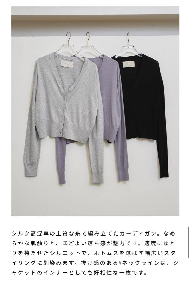 トップス todayful Silk Cotton Cardigan