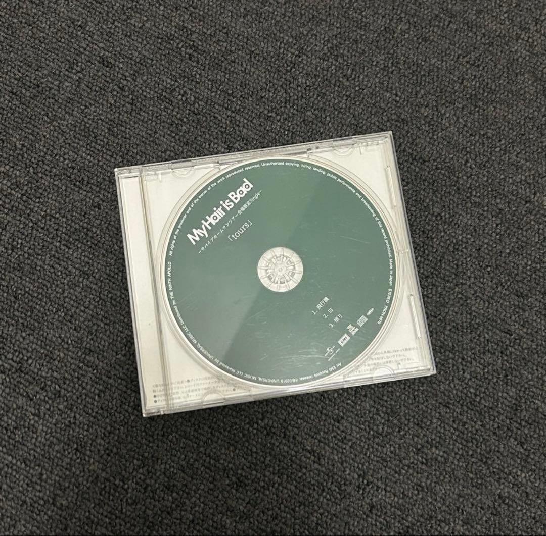 My Hair is Bad tours 会場限定 CD まとめ売り デモ版