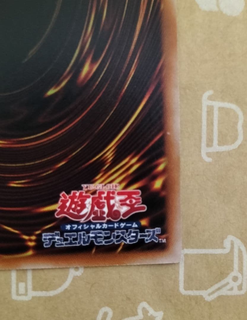 遊戯王 青眼の白龍 新レリーフ