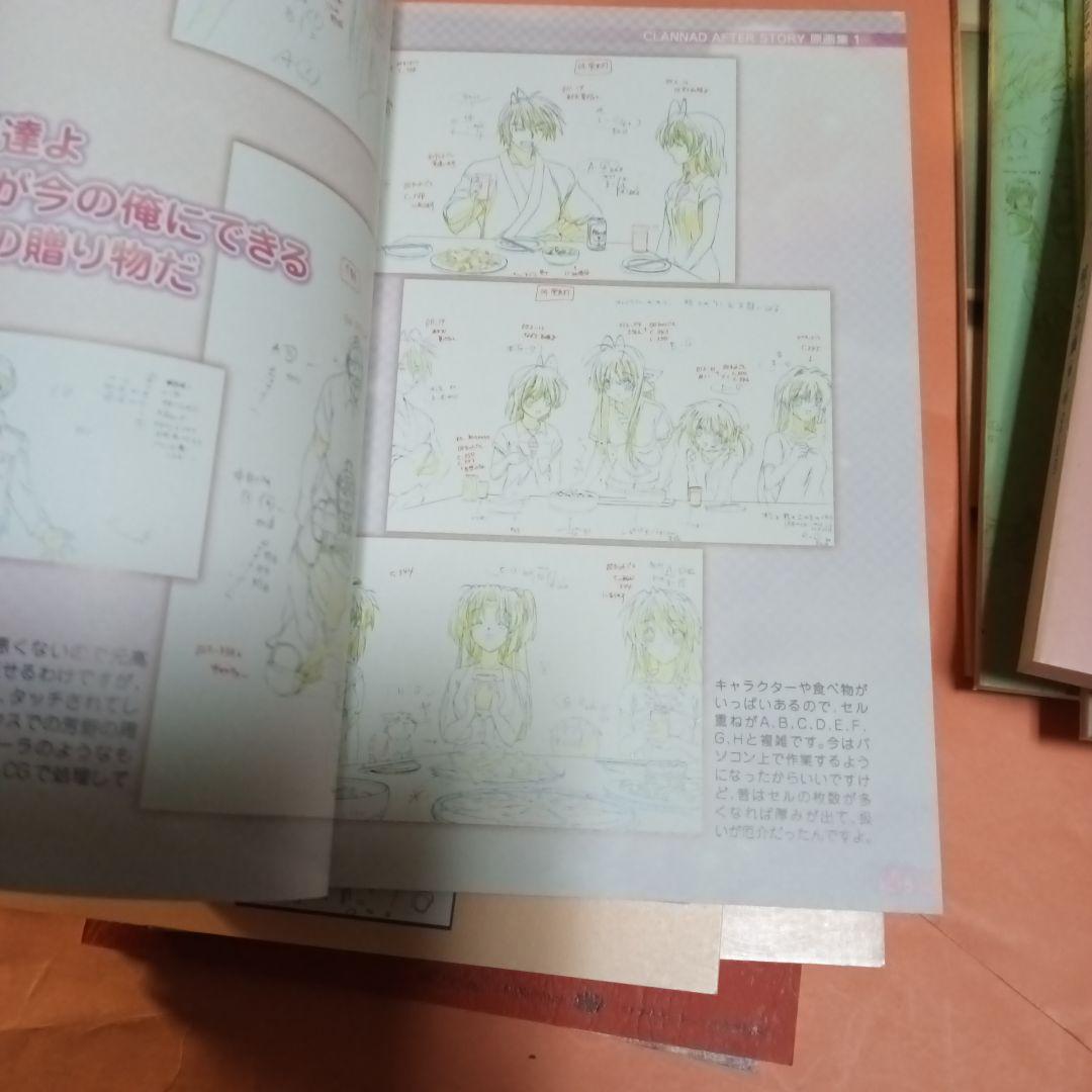 CLANNAD アフターストーリー 原画集 絵コンテ集 設定資料集 パズルブッ