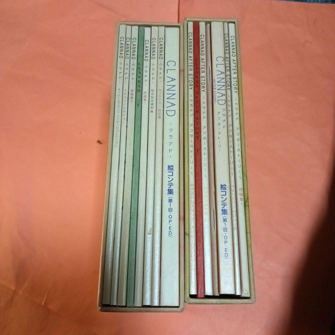 CLANNAD アフターストーリー 原画集 絵コンテ集 設定資料集 パズルブッ