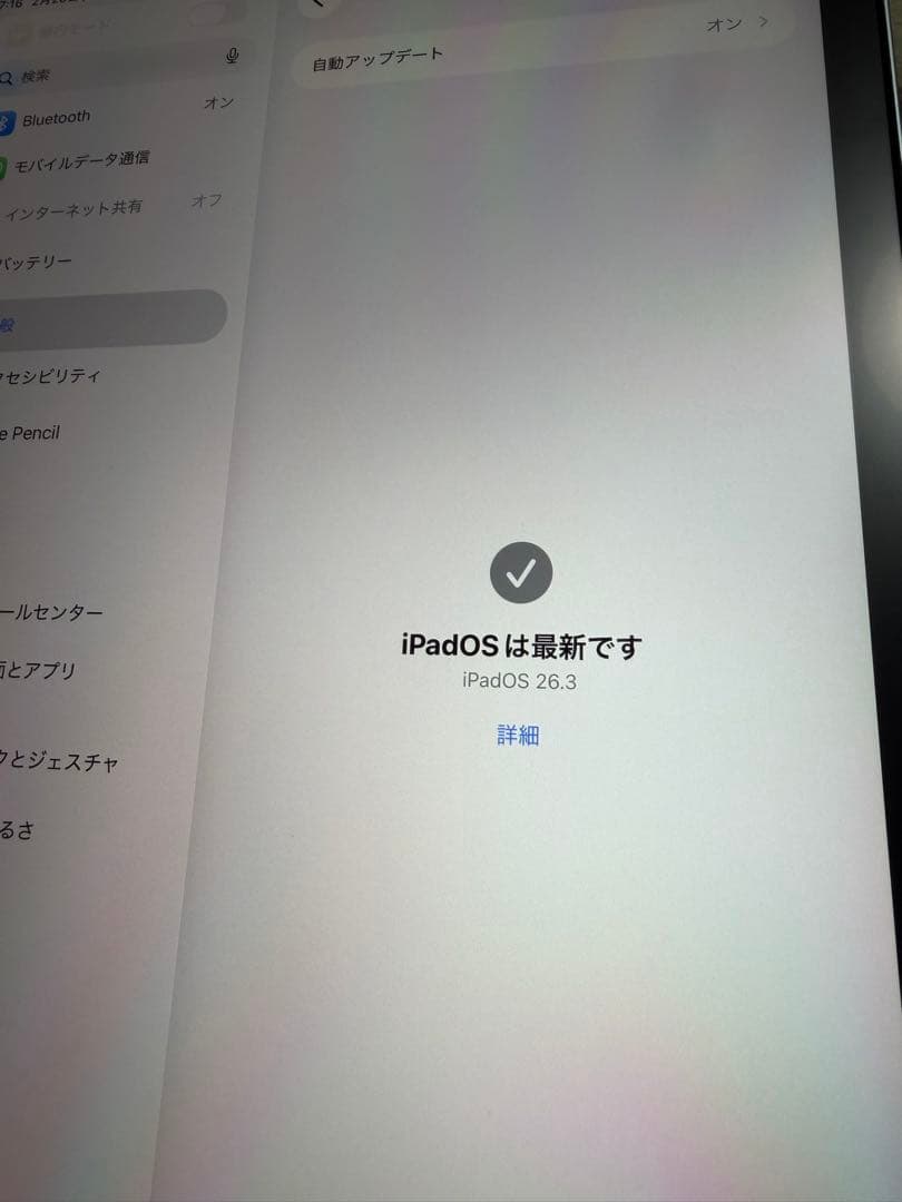 iPad Air第4世代　Wi-Fi+ Cellularモデル64GB
