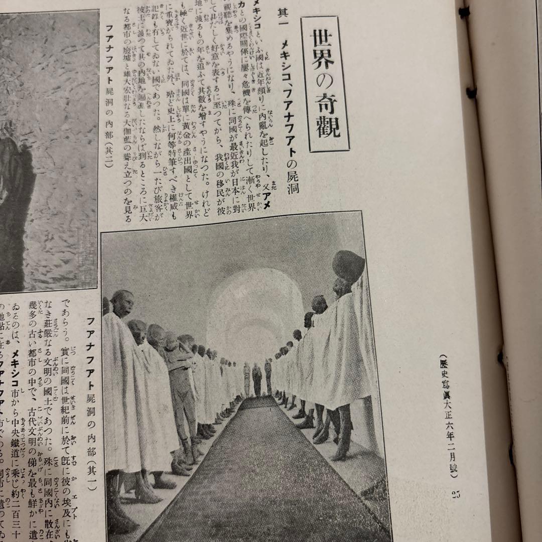 歴史的写真　古い日本の書物 古文書 古書き 和式製本 古本