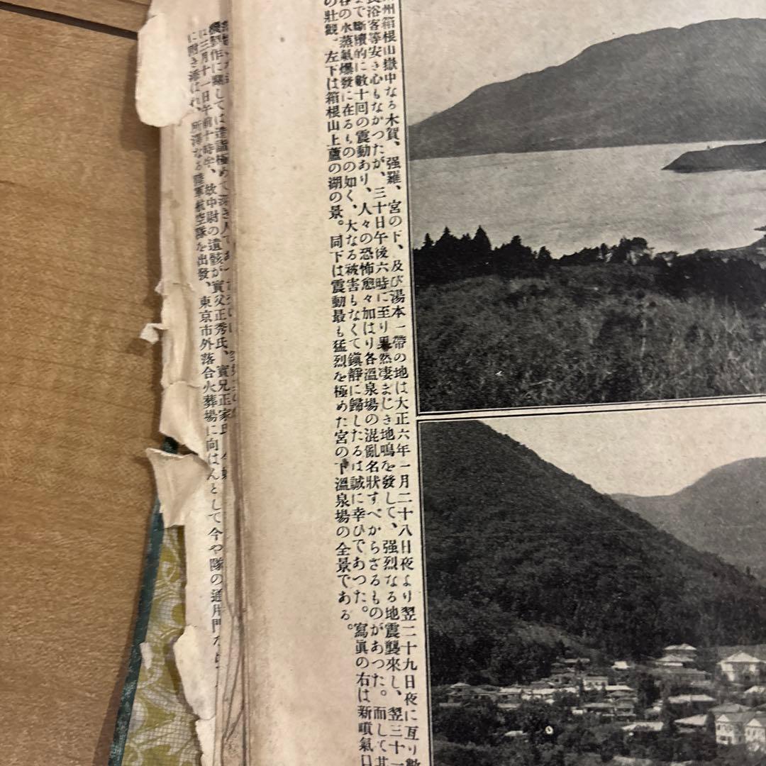歴史的写真　古い日本の書物 古文書 古書き 和式製本 古本