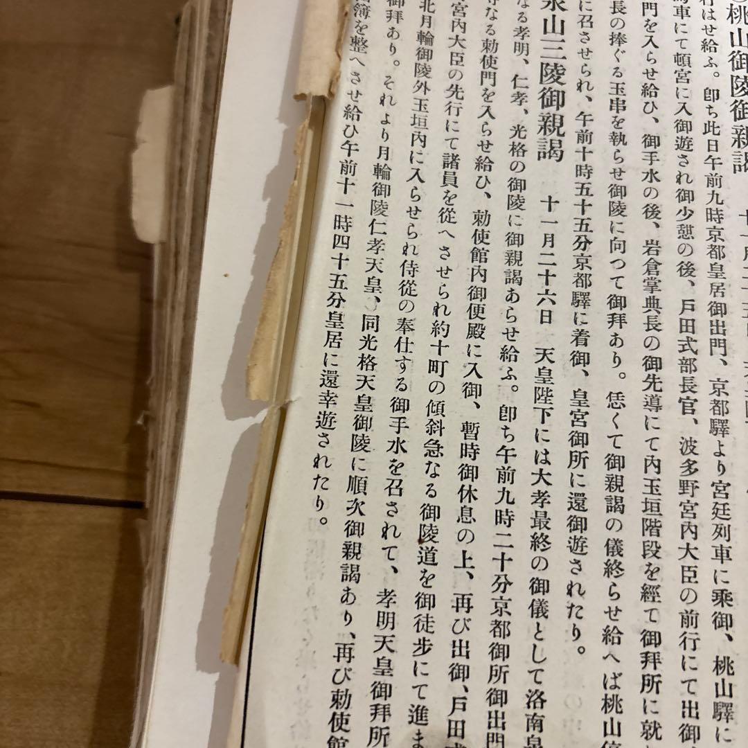 歴史的写真　古い日本の書物 古文書 古書き 和式製本 古本
