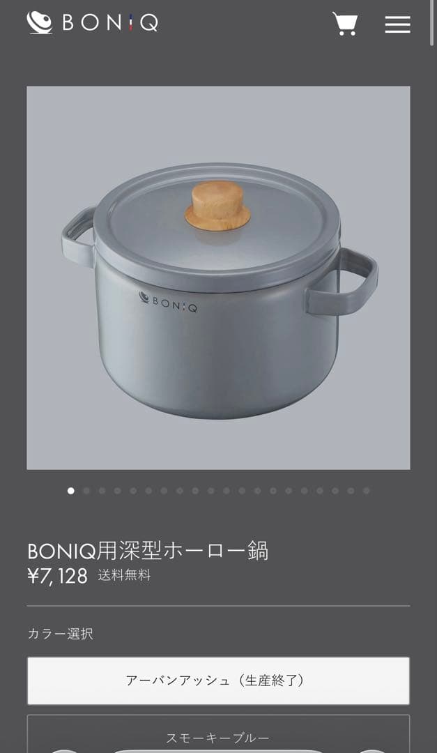 【新品未使用】boniq 2.0 セット