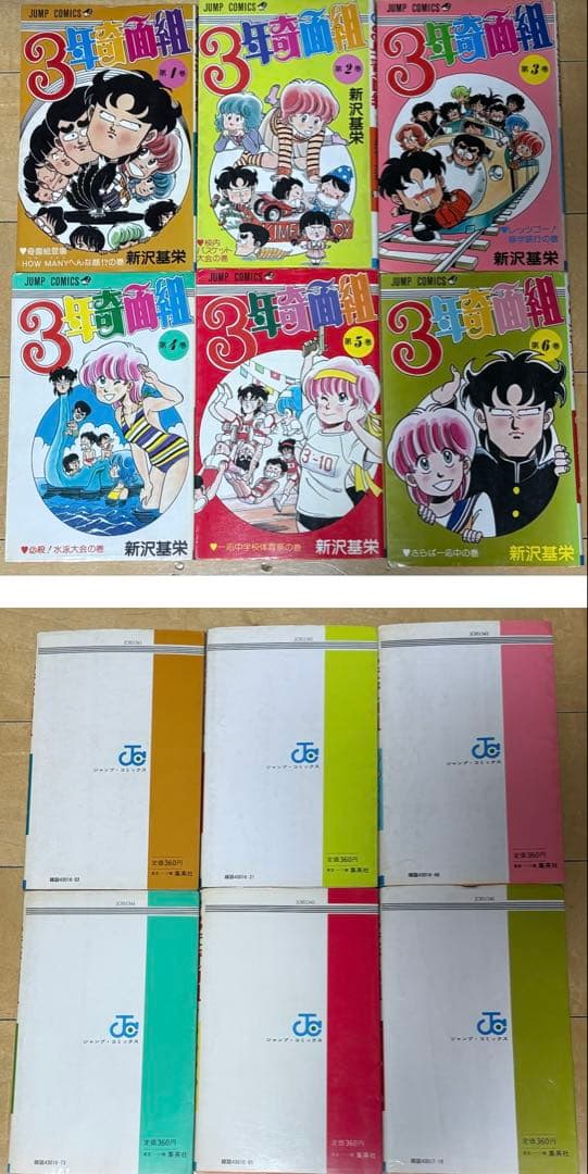 ハイスクール奇面組など全巻セット