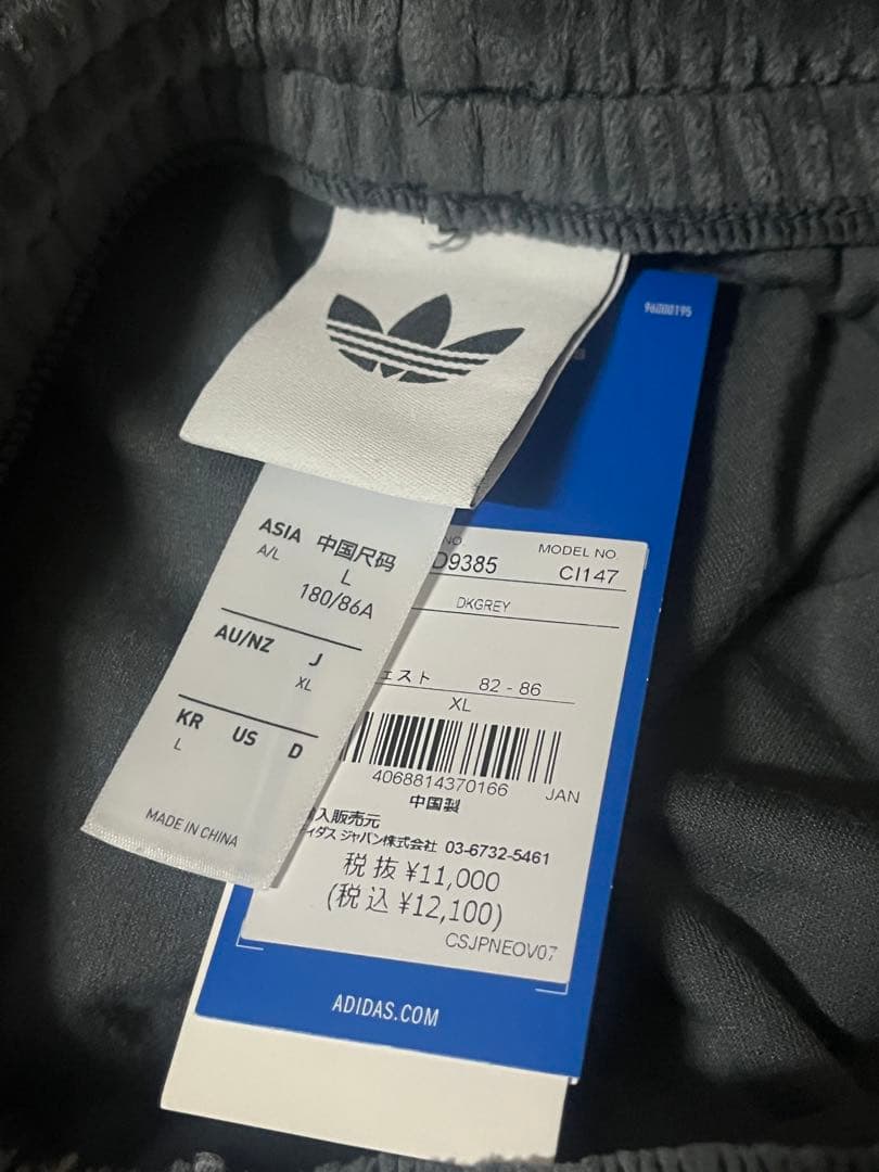 パンツ adidas Originals FB TRACK PANT VELOUR XL