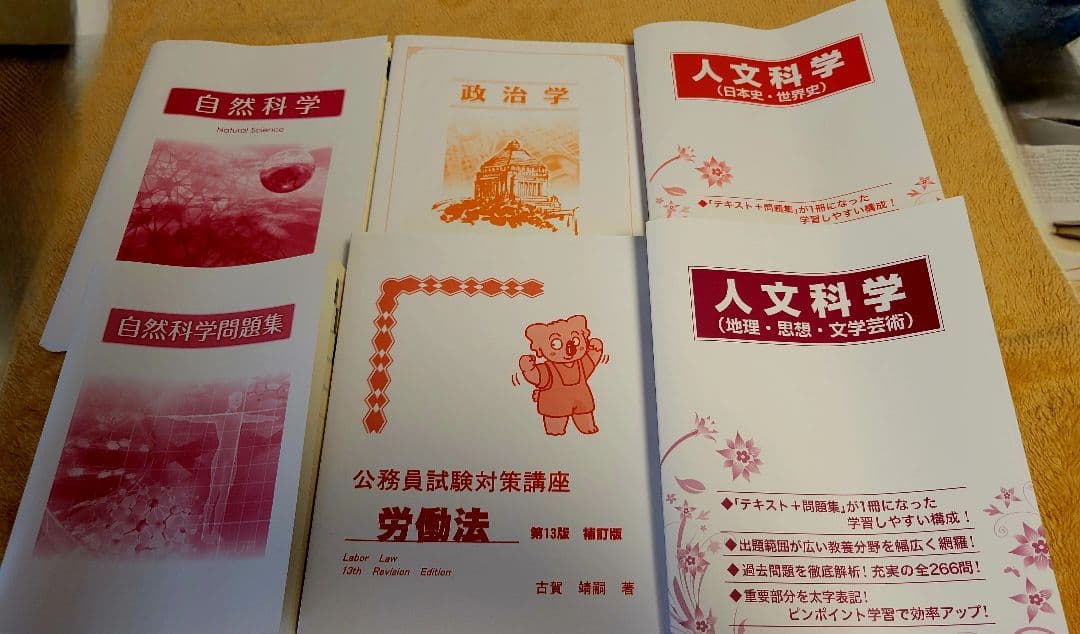 【定価34万】生協　公務員講座　公務員試験参考書セット　値下げ可　3月25日まで
