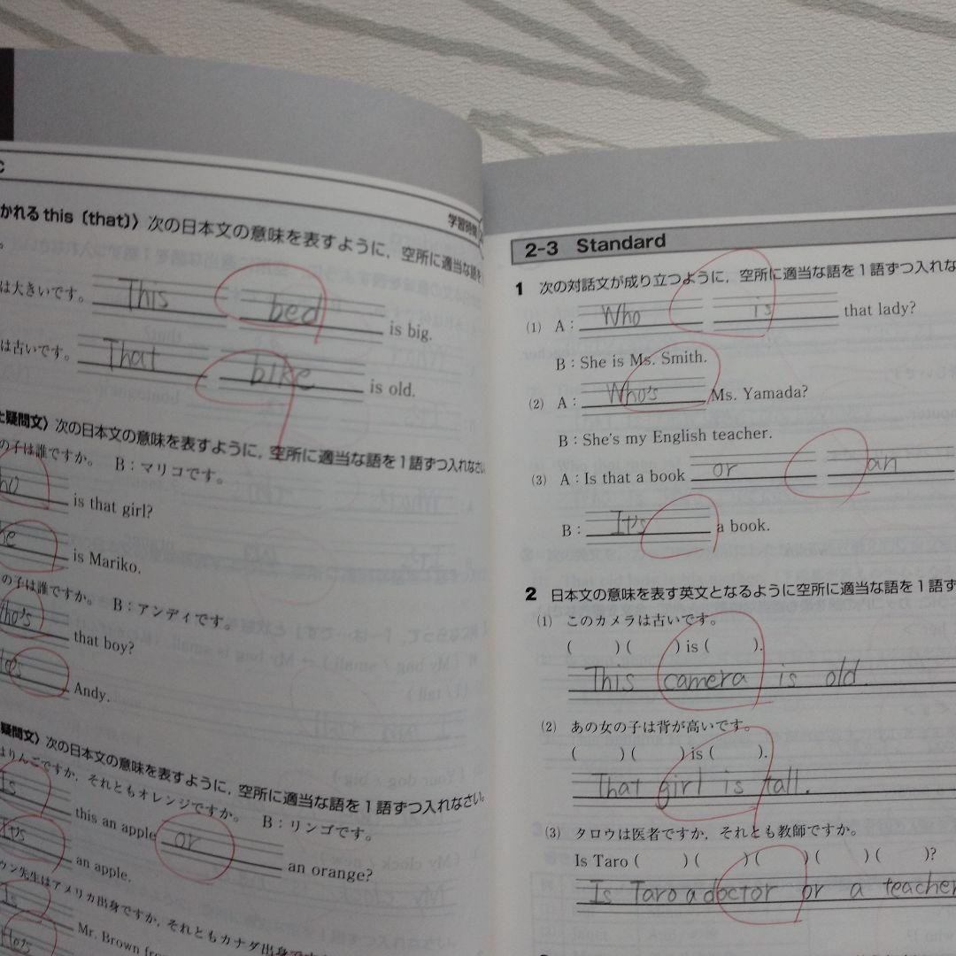 ニュートレジャー 英語　 文法問題集とワークブック　解答編　ステージ1　3冊
