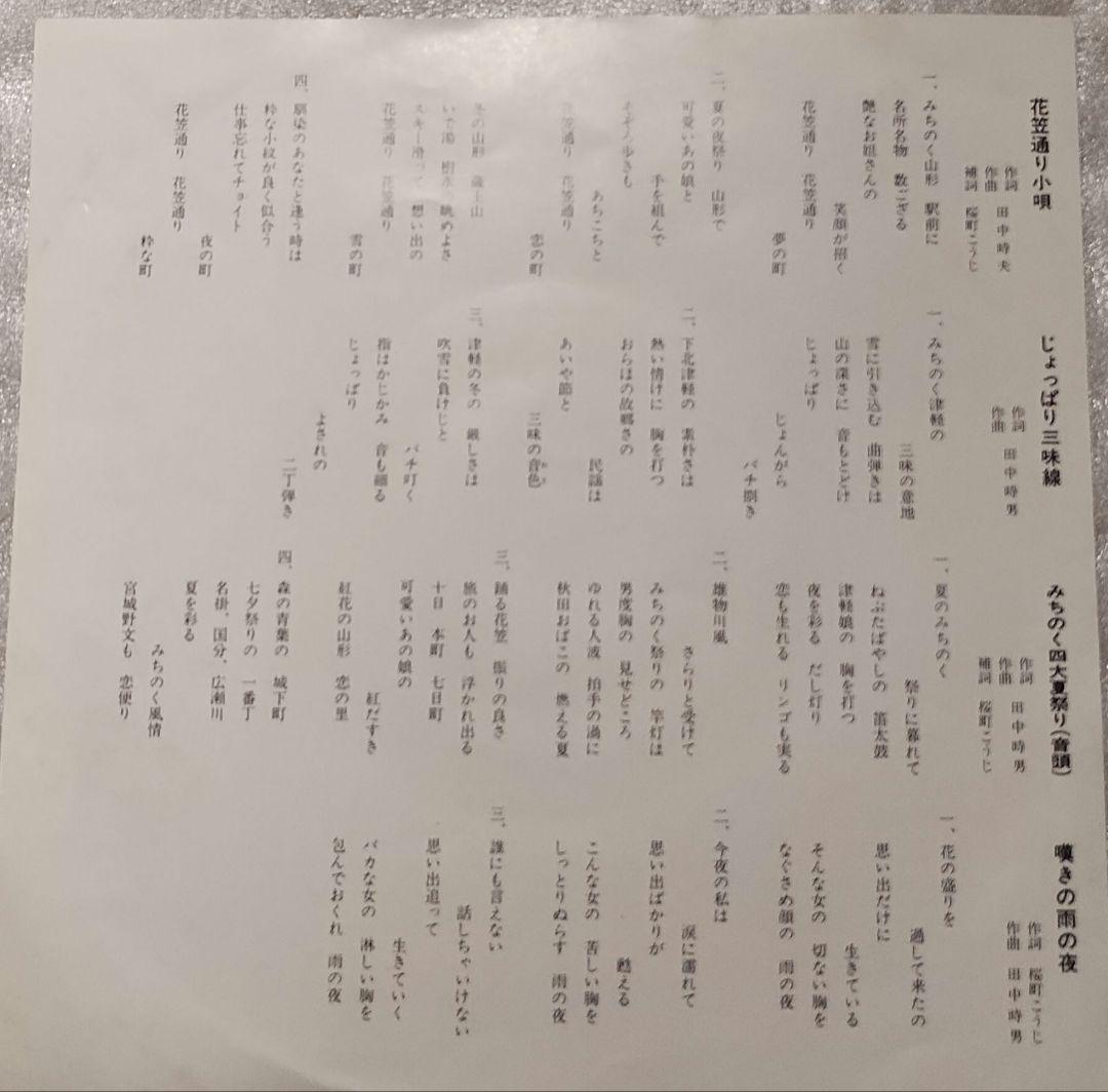 登喜治郎!!!花笠通り小唄!!みちのく4大夏祭り!!カルト三味線演歌!!!!