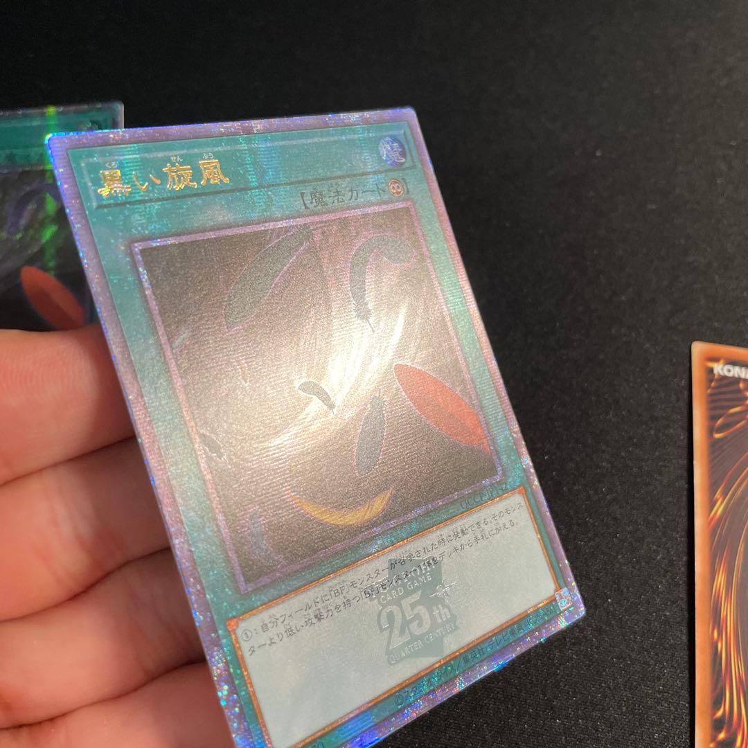 遊戯王　黒い旋風　アジア版　25thシークレット