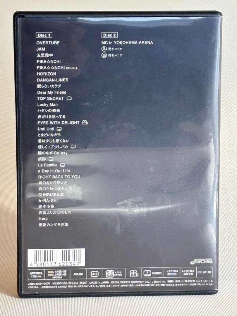 【嵐】ライブDVD まとめ売り　概要必読