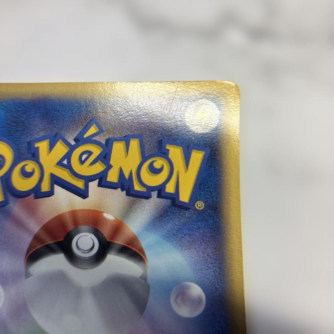 ポケモンカード　ピカチュウ　ゴールドスター　2005