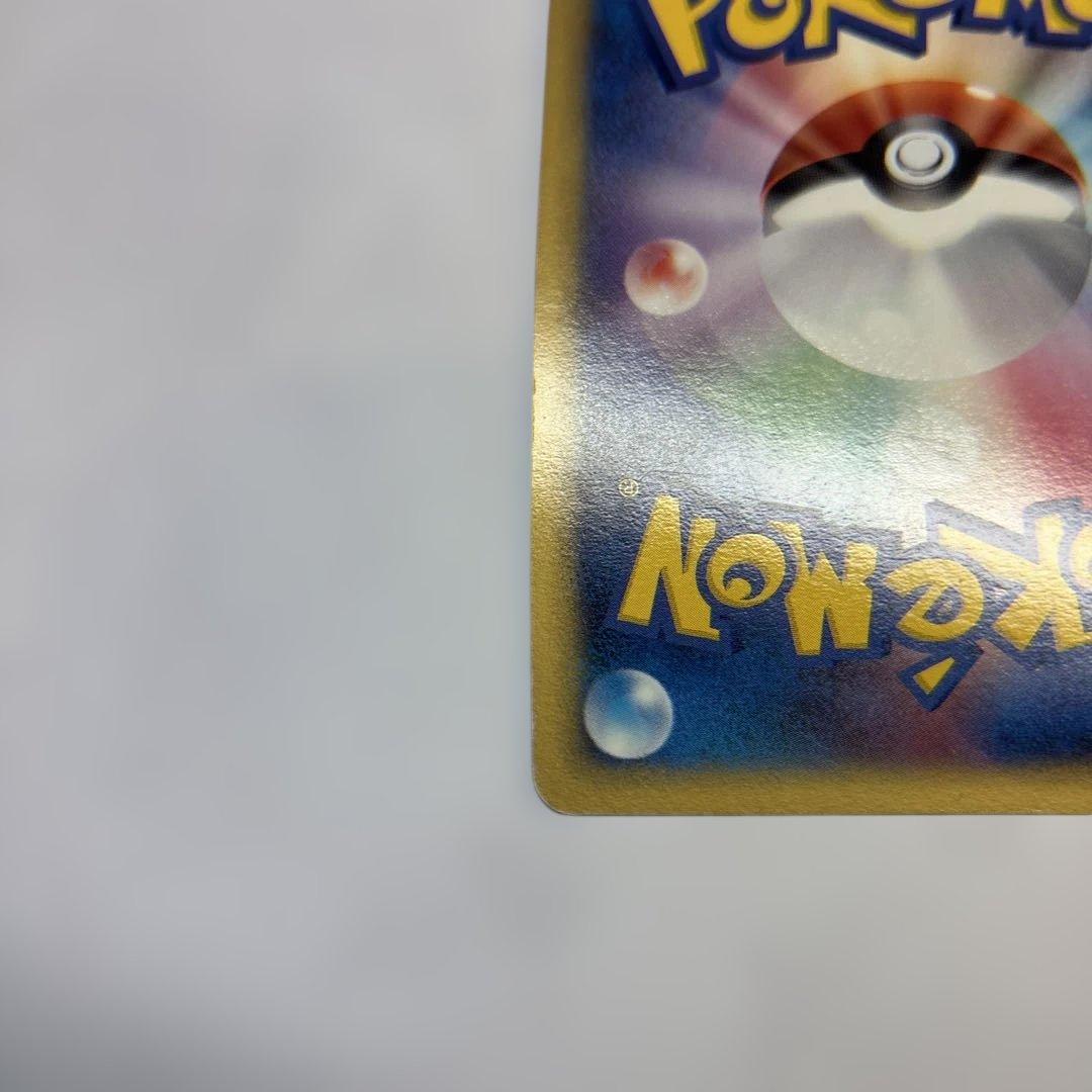 ポケモンカード　ピカチュウ　ゴールドスター　2005