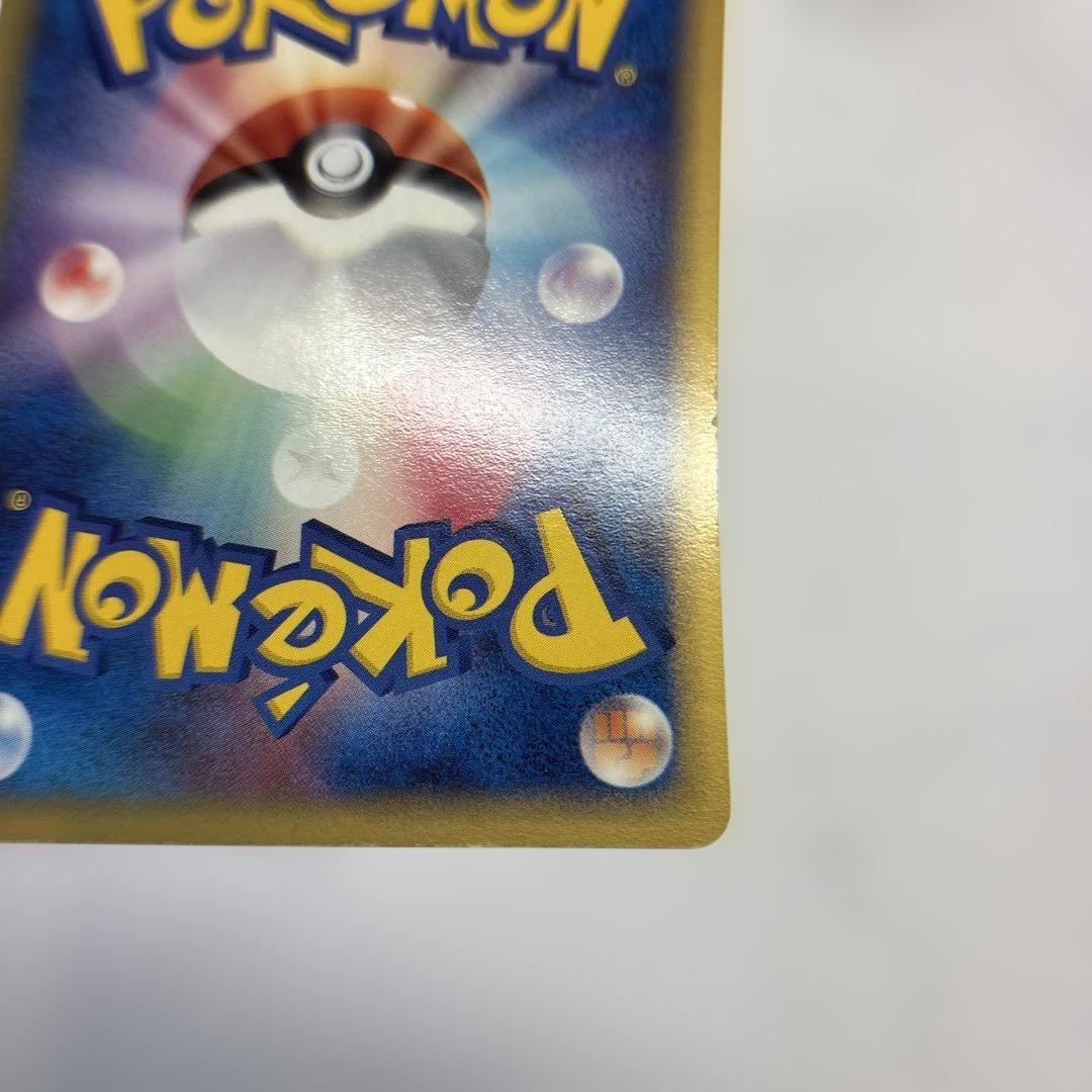ポケモンカード　ピカチュウ　ゴールドスター　2005