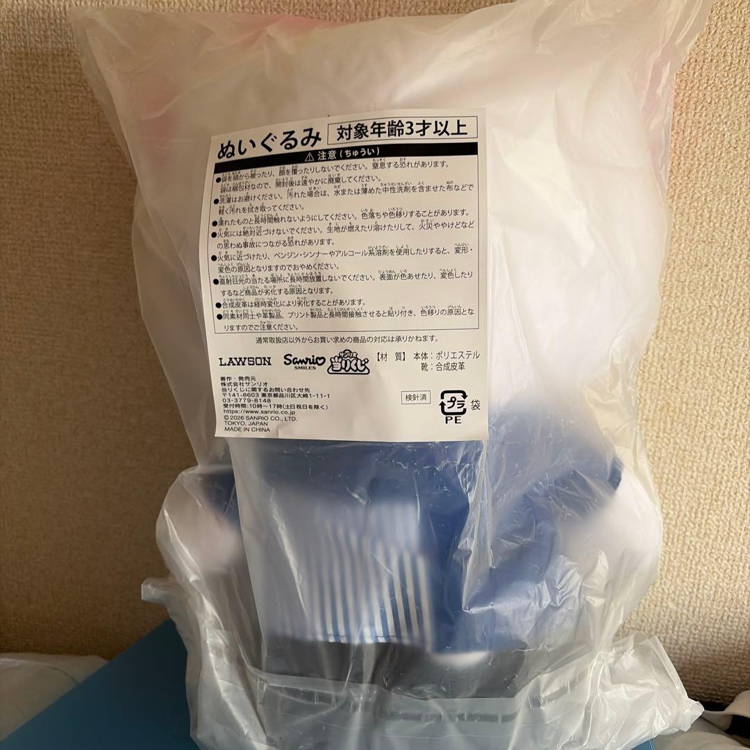 ローソン サンリオくじ ラスト賞　おまけ付き