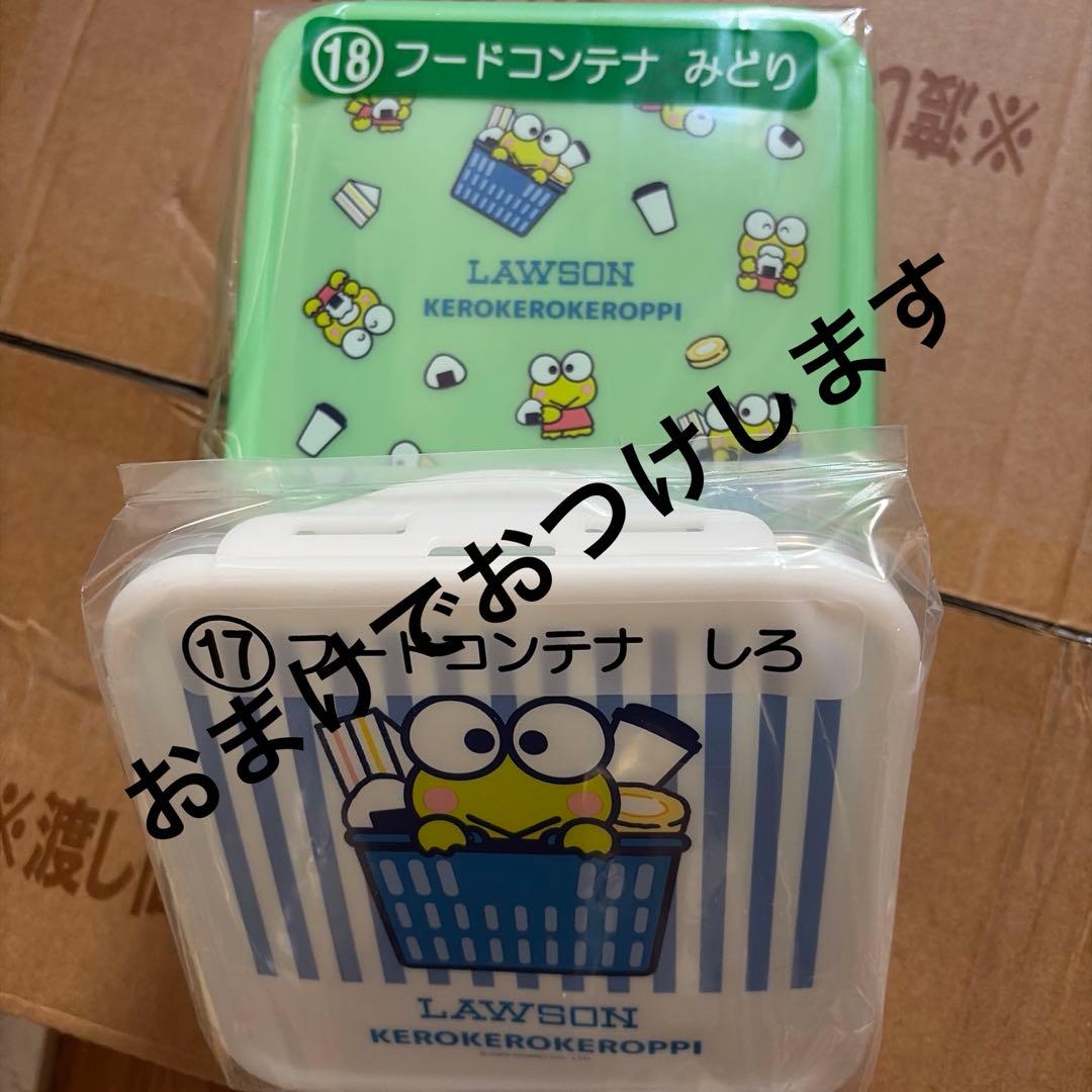 ローソン サンリオくじ ラスト賞　おまけ付き