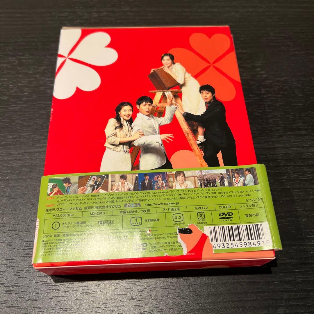 【お値下げ！韓流ドラマ♪】19歳の純情 DVD-BOX 全巻