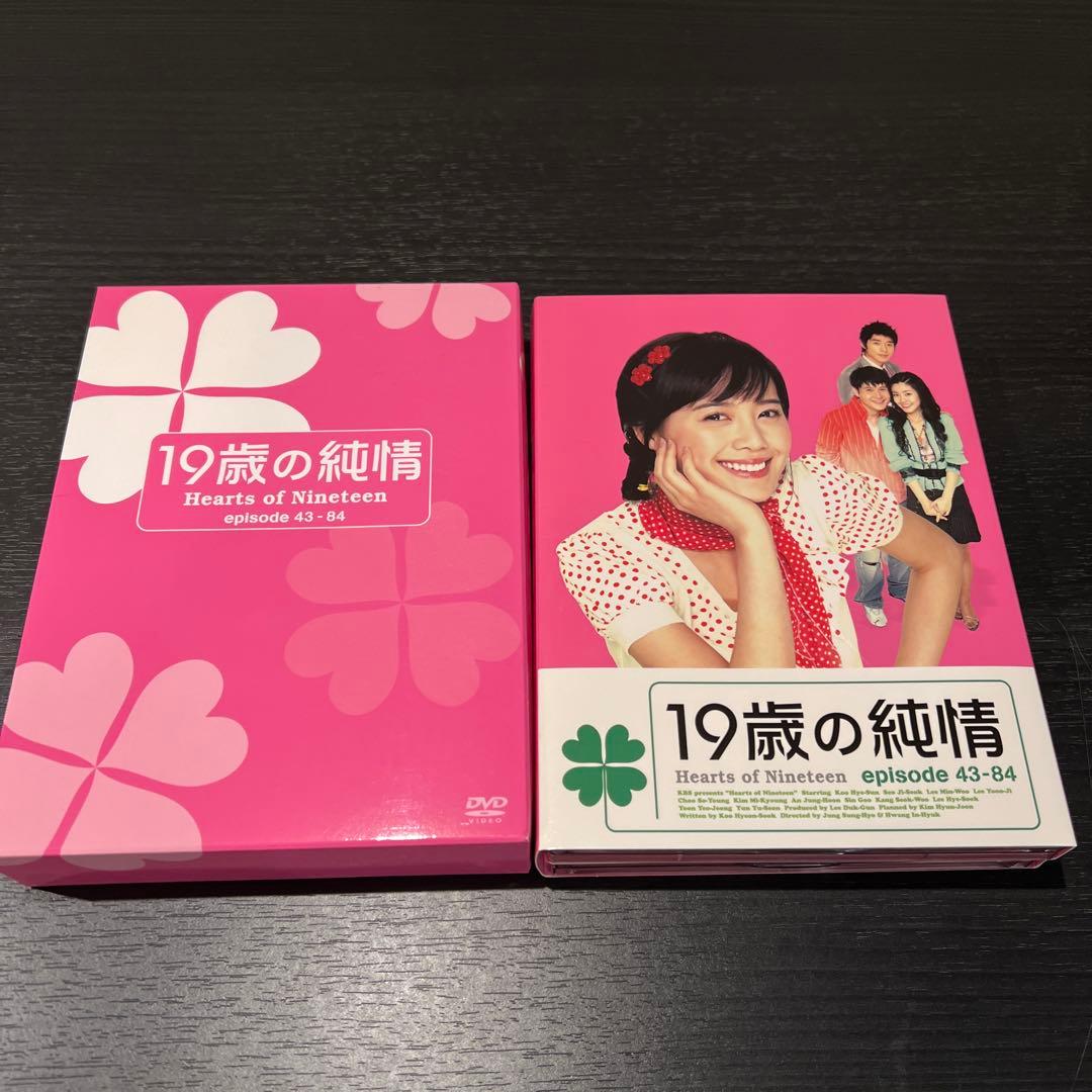 【お値下げ！韓流ドラマ♪】19歳の純情 DVD-BOX 全巻