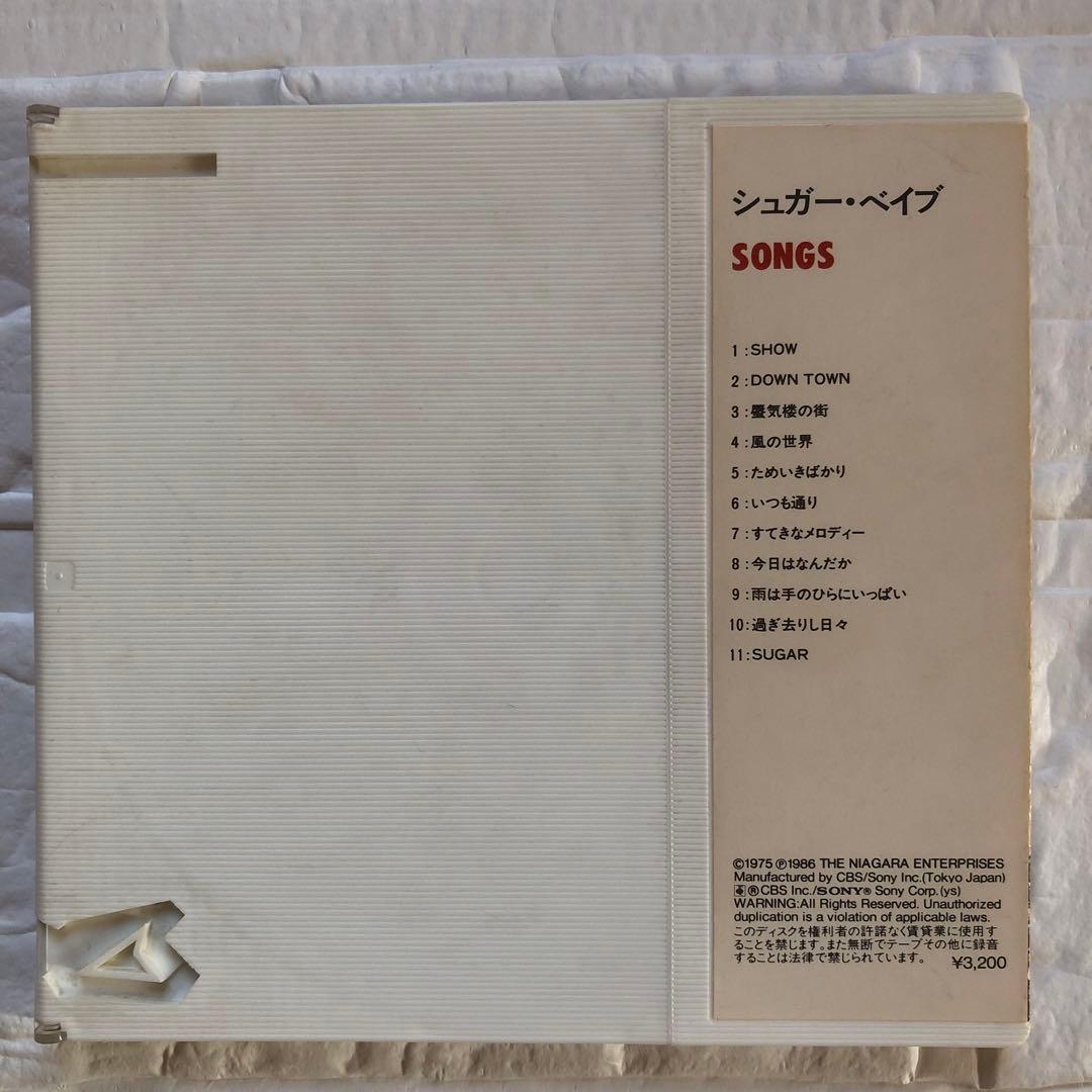 シュガー・ベイブ/ソングス スリム・ケース 1986年発売CD 山下達郎
