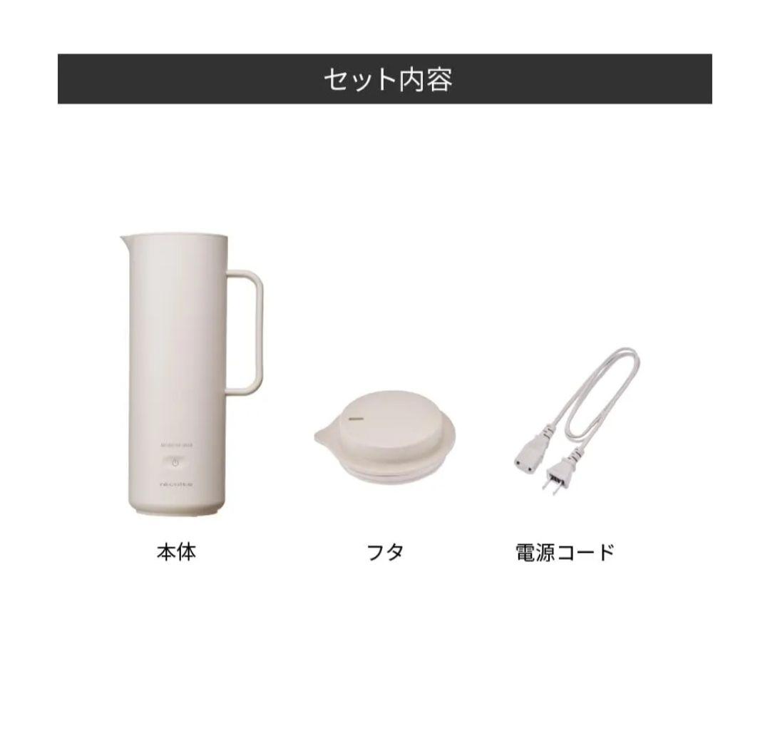 recolte レコルト スマートケトル スリム 電気ポット 湯沸し REK-1
