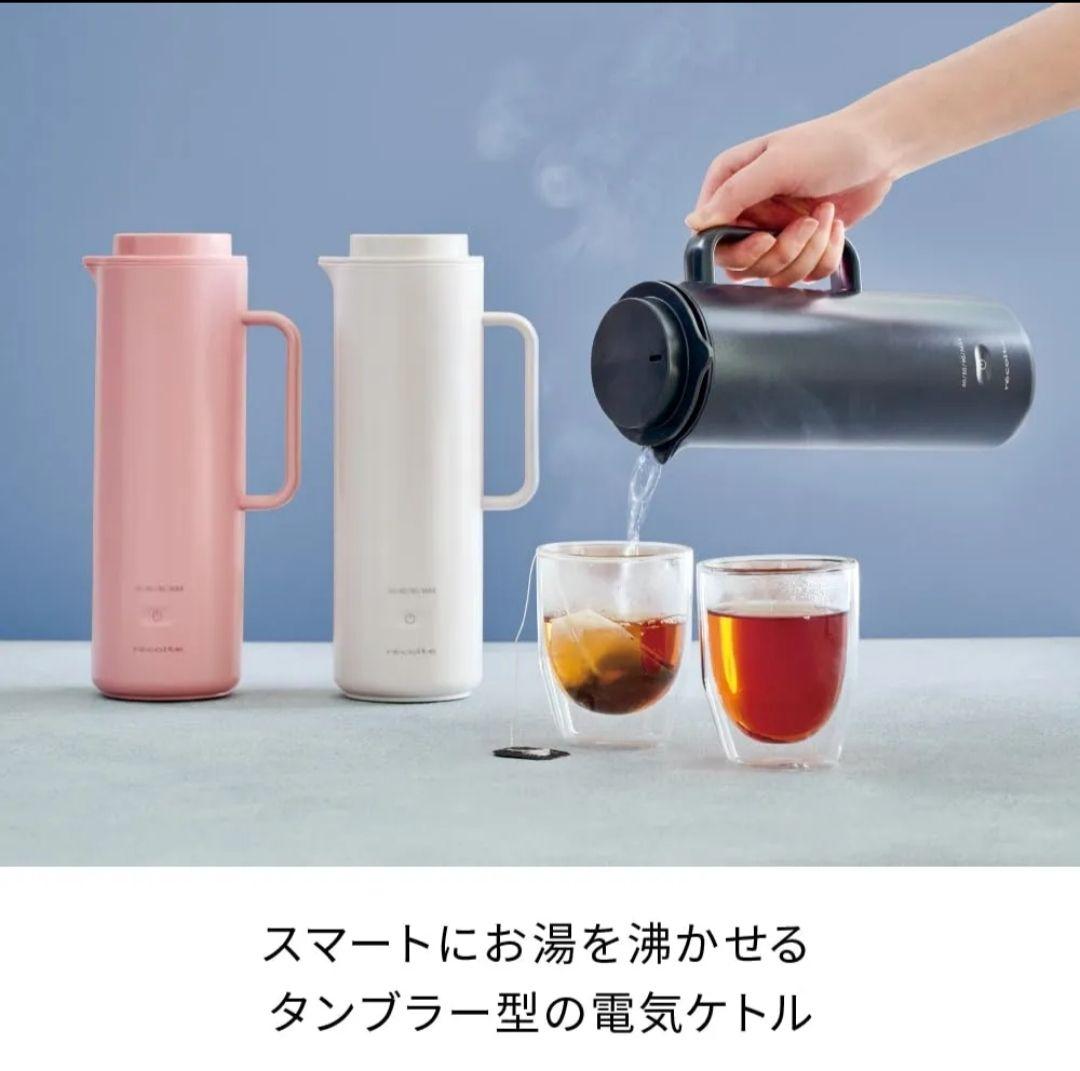 recolte レコルト スマートケトル スリム 電気ポット 湯沸し REK-1