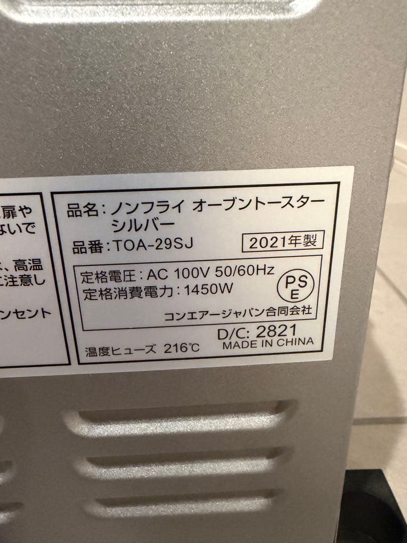 Cuisinart ノンフライオーブントースター TOA-29SJ