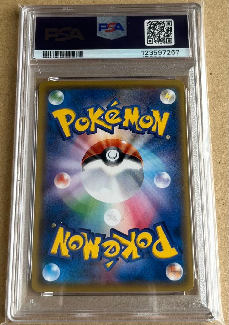 ポケモンカード PSA10 サトシのピカチュウ プロモ SM-P 073