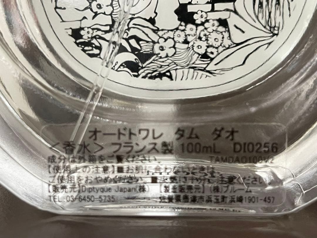 DIPTYQUE TAM DAO オードトワレ　100ml